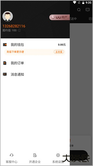 怎么加入商家截图1