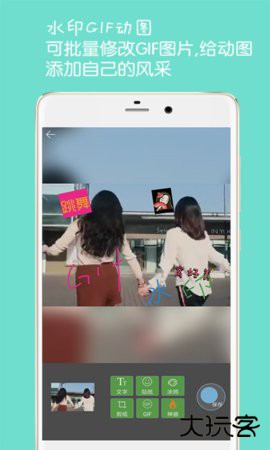 图片文字水印官方正版下载4.2免费版