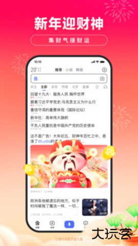 百度手机版15.40.0.10免费版