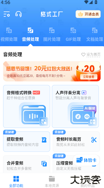 图片转换器软件下载v6.7.2安卓版