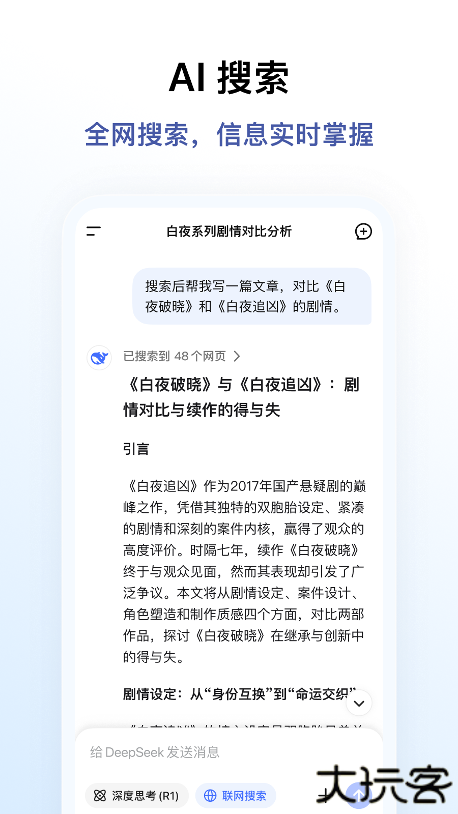 DeepSeek V3.1