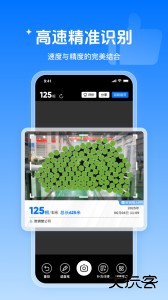 数钢管拍照神器app下载 v4.5.5安卓版