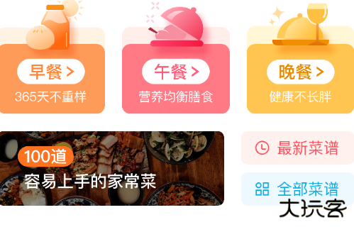 家常菜做法大全APP