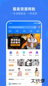 网商园专业批发货源平台下载 v4.0.6安卓版