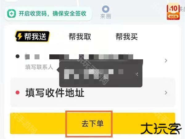 如何下单美团闪送