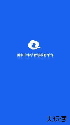 智慧中小学电视版7.2.32026新版