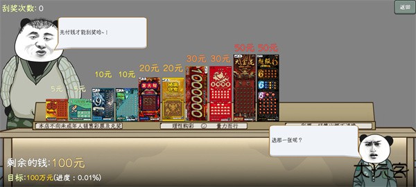 中国式网游手机版下载