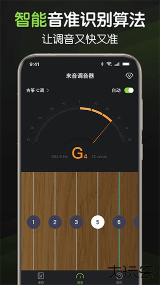 来音调音器安卓版