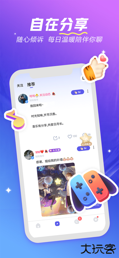 欢游老版本