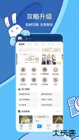 米哈游通行证app官方下载(米游社)2.96.22026新版