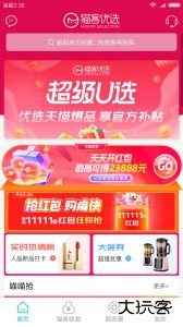 猫客优选平台下载 v2.4.4安卓版