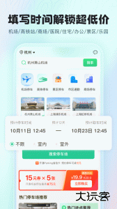 小强停车app官方版下载 v7.3.0安卓版
