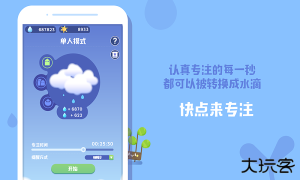 时间花园安卓版