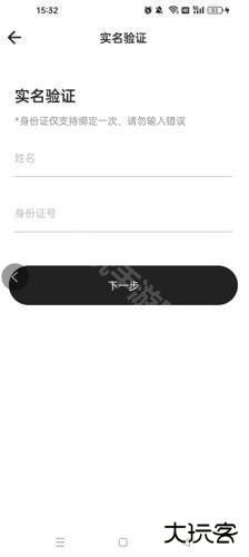 hotdog数字藏品怎么实名认证2