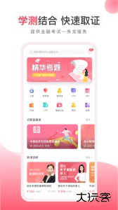 华金教育手机版下载 v3.0.9安卓版