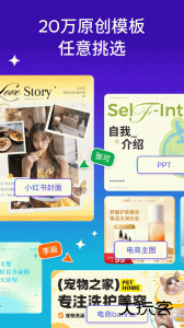 Canva可画app最新版下载 v2.347.0安卓版