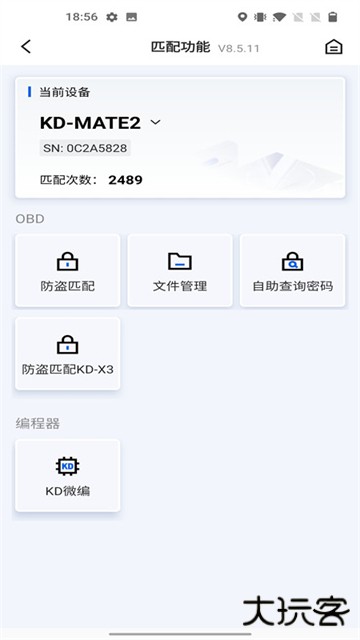 掌上KD免费下载