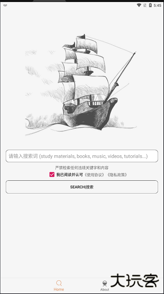 比特舟Pro