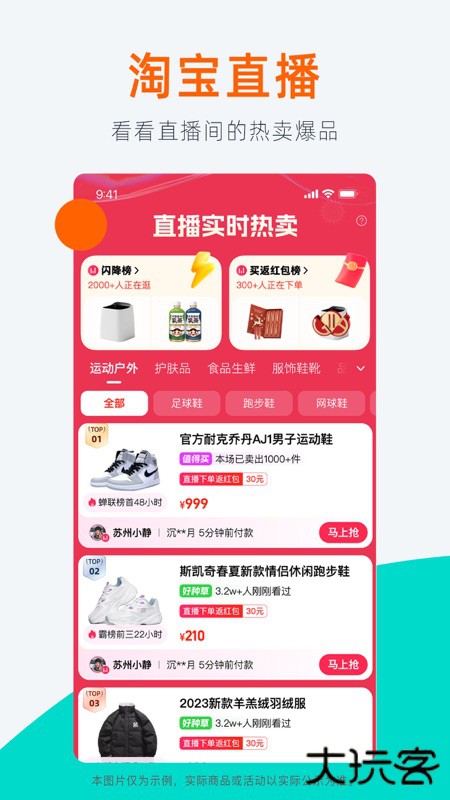 淘宝免费下载