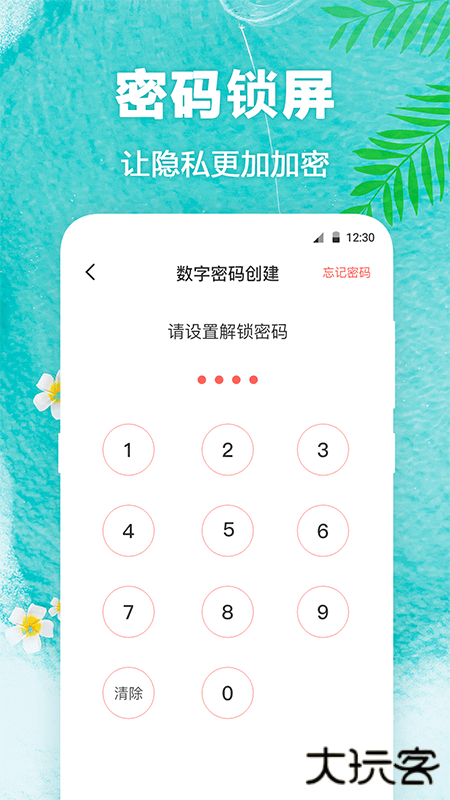 熊猫壁纸安卓版