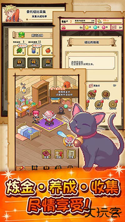 笑容的炼金术师最新版下载