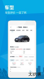 汽车故障大全app最新版下载 v3.1.5安卓版