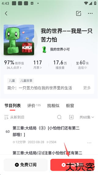 喜马拉雅app