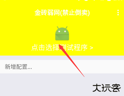 金砖弱网(禁止倒卖)官方正版