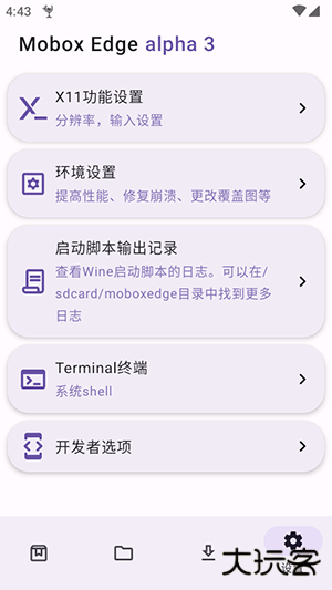 MoboxEdge模拟器免费下载