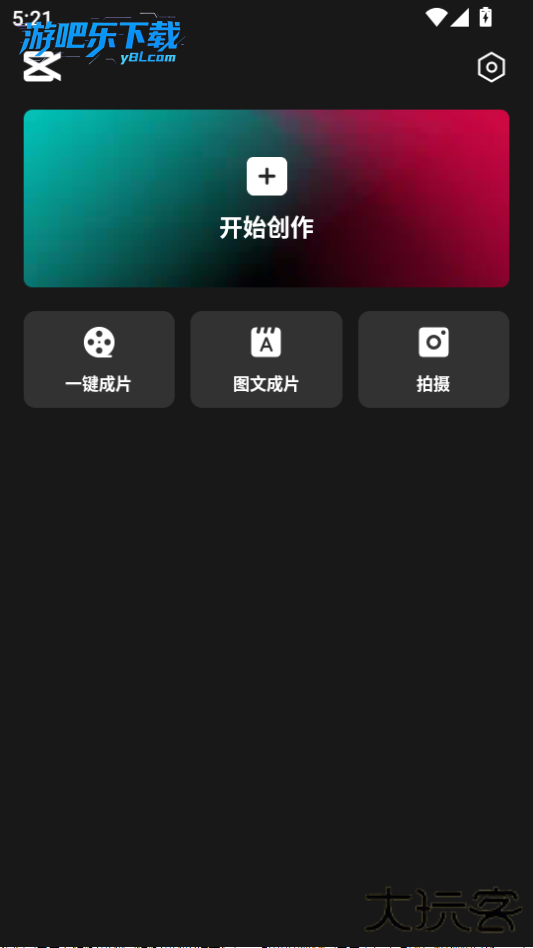 剪映下载最新版2026