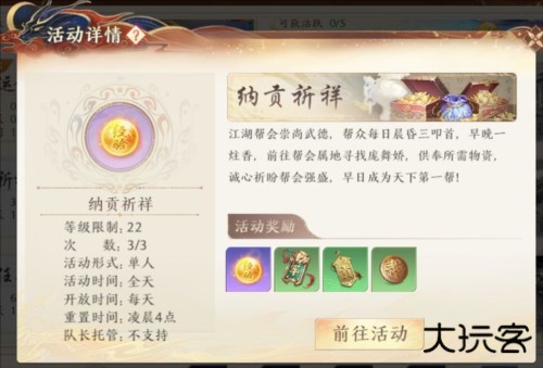 天龙八部2快速升级方法攻略5