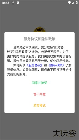 月乐熊游戏交易