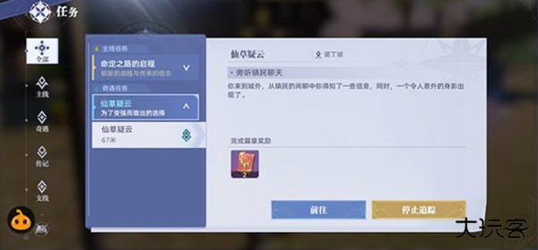 斗罗大陆猎魂世界官服