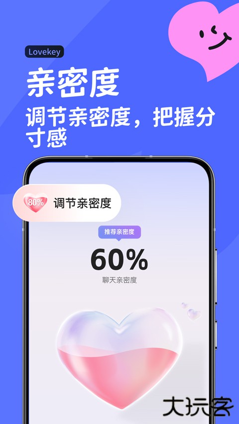 Lovekey键盘安卓版