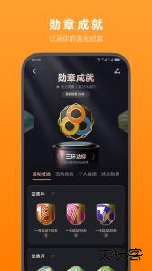 荣耀运动健康最新版官方版免费下载 v17.19.1.301安卓版