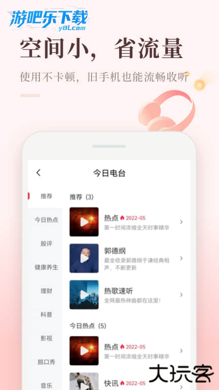 喜马拉雅极速版听书赚钱