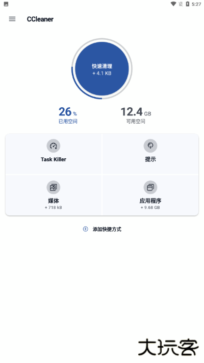CCleaner免费下载