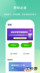 维词教师端官方版下载 v4.5.7安卓版