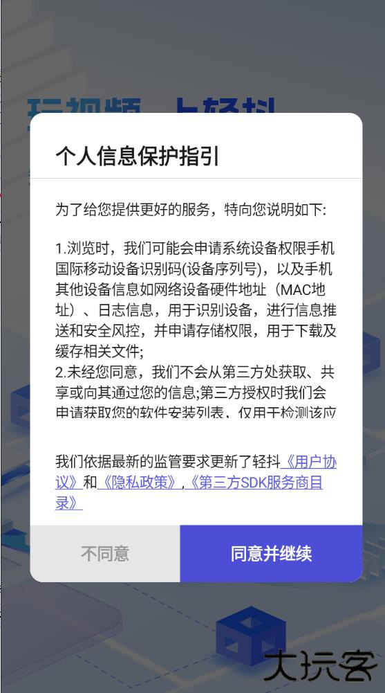 轻抖app官方免费版