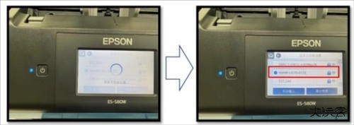 Epson Smart Panel APP4