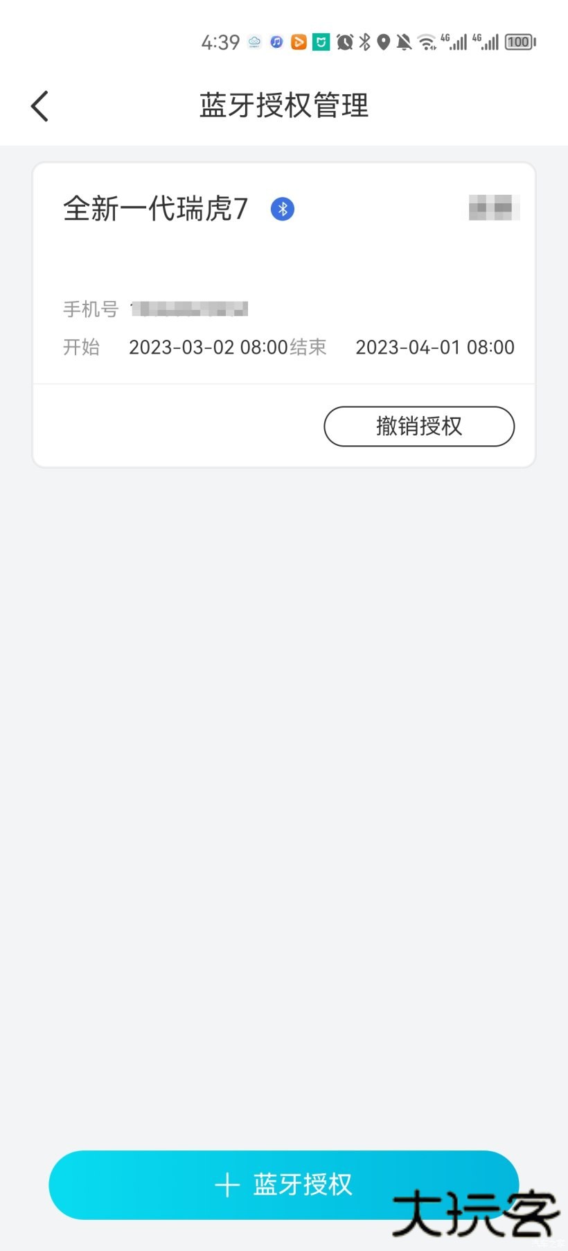 智云互联