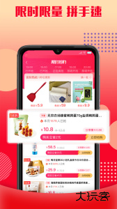 乐购优选app下载 v1.2.17