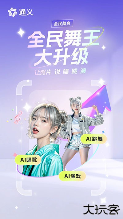 通义千问app最新版