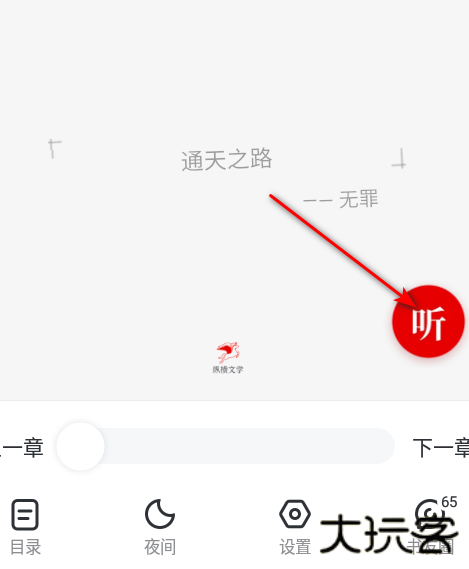 纵横小说网免费阅读