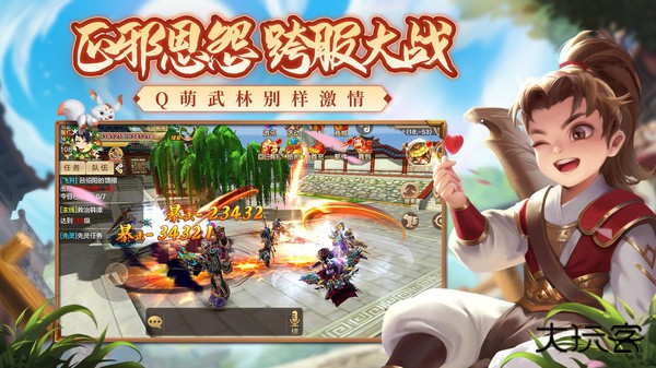 热血江湖手游变态版下载