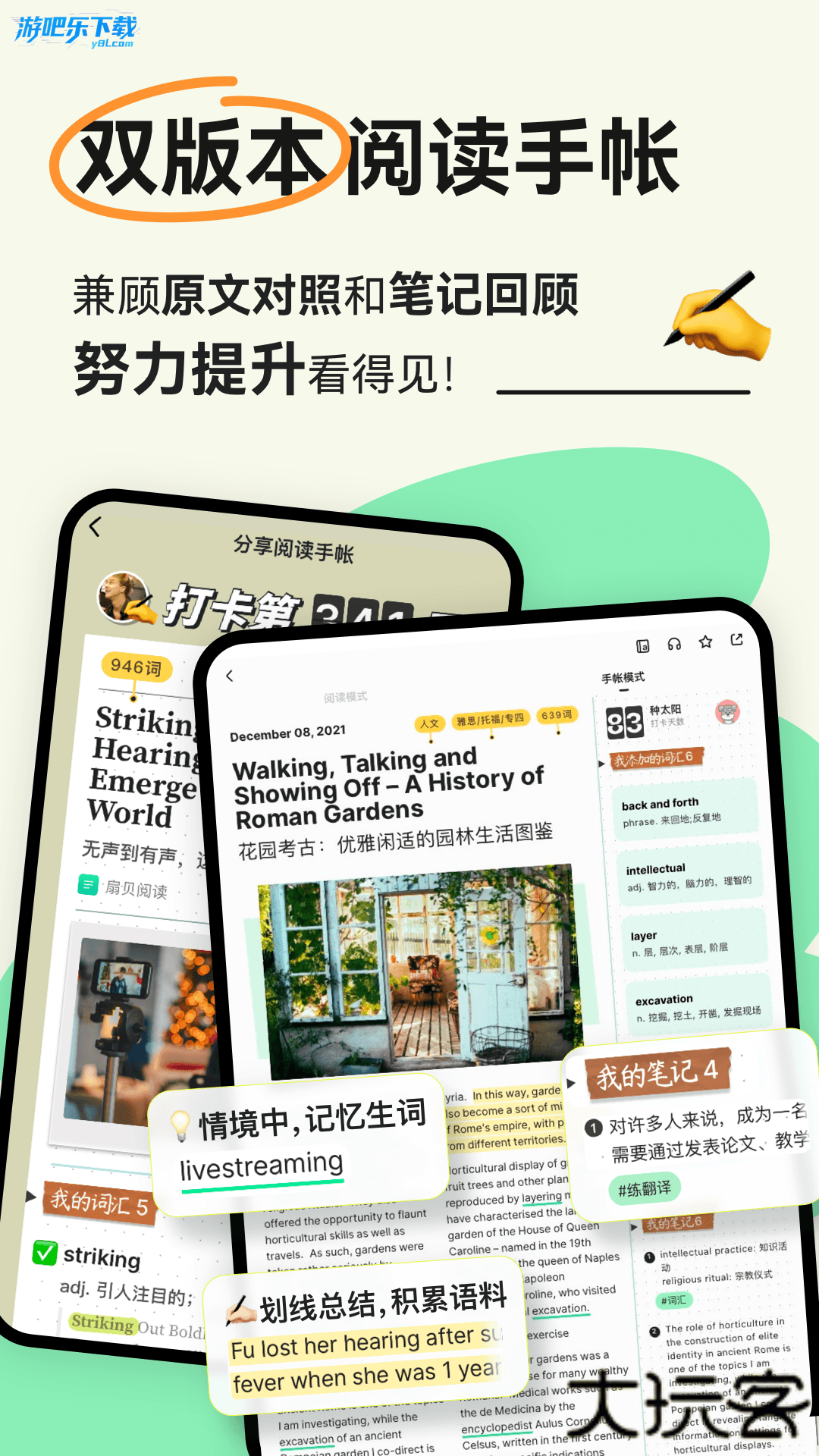 扇贝阅读官方下载
