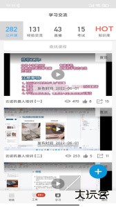 大鱼师傅官方版app下载 v3.3.5安卓版