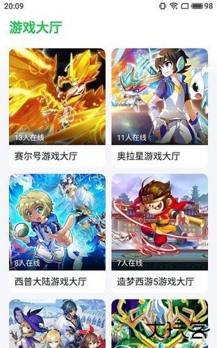 870云游戏无限时长版免费下载