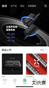 美派音乐app官方版下载 v5.4.5安卓版