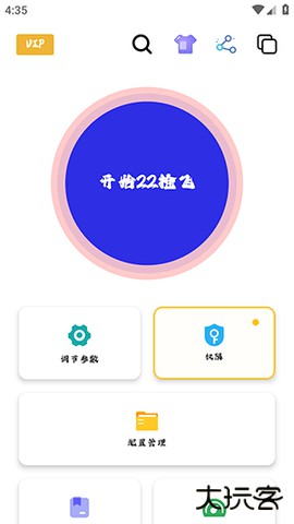 小山连点官方正版下载2.9.66免费版